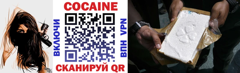 Cocaine Перу  Ливны 