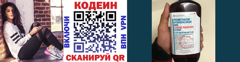 блэк спрут ссылки  Ливны  Кодеин Purple Drank 