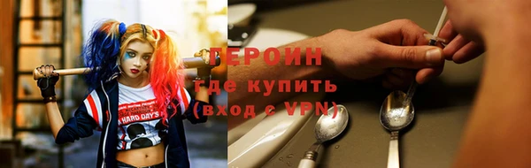 героин Абинск