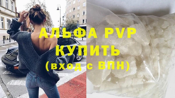 альфа пвп VHQ Абдулино
